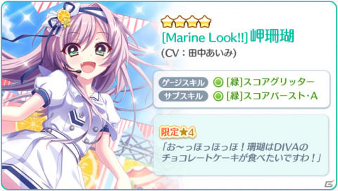 「Re:ステージ！プリズムステップ」×アニメ「おちこぼれフルーツタルト」のコラボイベント「第67回フルコンボチャレンジ」が実施！の画像6