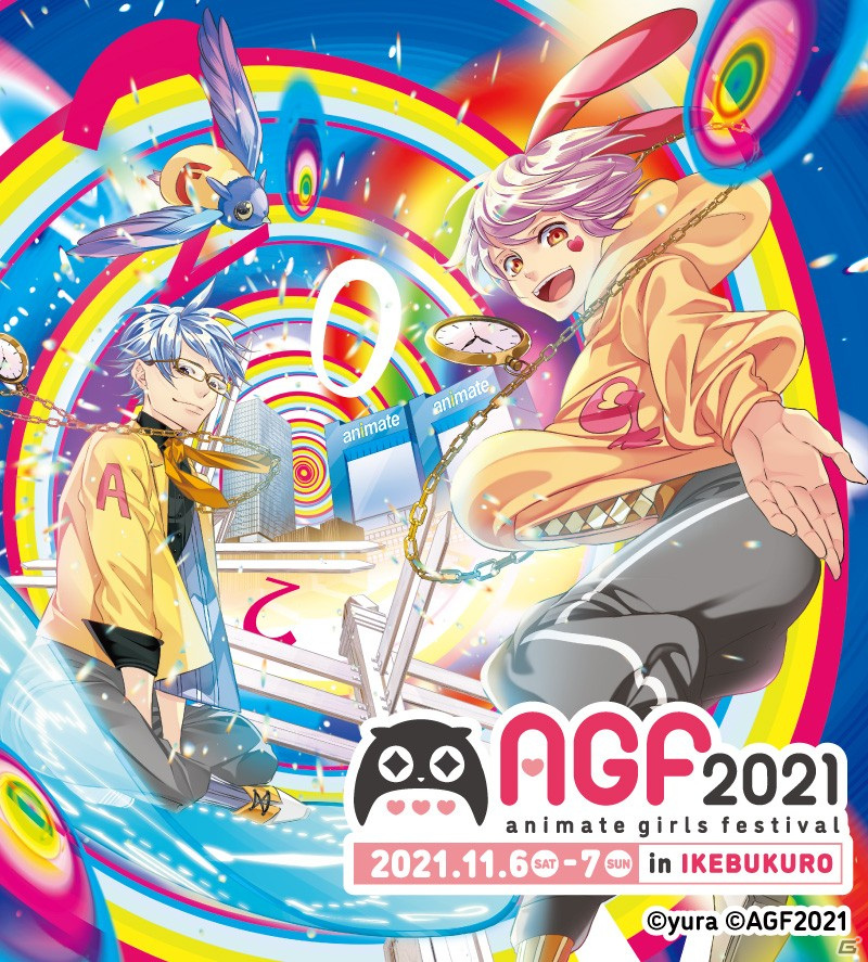 「アニメイトガールズフェスティバル2021」の出展ブースとステージ情報が公開！各種チケットの情報もの画像1