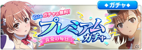 「とある魔術の禁書目録 幻想収束」五和たちが水着姿で登場！シナリオイベント「とある海辺の水着喫茶」が実施の画像10