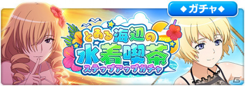 「とある魔術の禁書目録 幻想収束」五和たちが水着姿で登場！シナリオイベント「とある海辺の水着喫茶」が実施の画像5