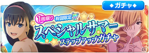 「とある魔術の禁書目録 幻想収束」五和たちが水着姿で登場！シナリオイベント「とある海辺の水着喫茶」が実施の画像9