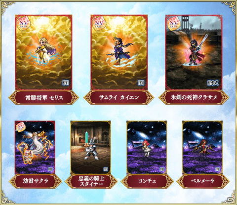 「FFBE」新ユニット「タイヴァス（CV：東地宏樹）」がCGムービー実装で登場！毎日無料の10連召喚も開催中の画像12