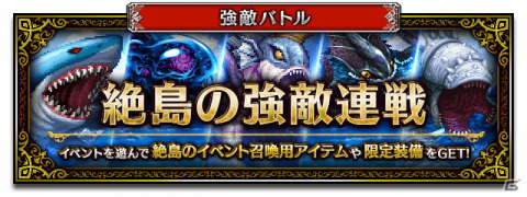 「FFBE」新ユニット「タイヴァス（CV：東地宏樹）」がCGムービー実装で登場！毎日無料の10連召喚も開催中の画像9