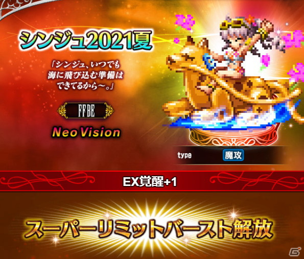 「FFBE」新ユニット「タイヴァス（CV：東地宏樹）」がCGムービー実装で登場！毎日無料の10連召喚も開催中の画像4