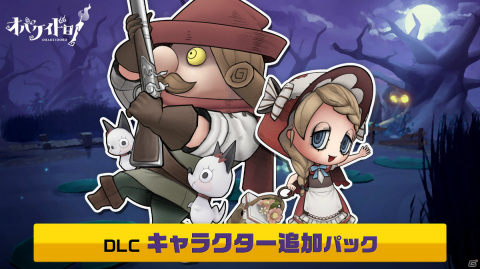 「オバケイドロ！」オバケチーム2人とニンゲンチーム6人で遊べる「オバケイドロ！わいわいマッチ」が8月12日より実施！の画像6