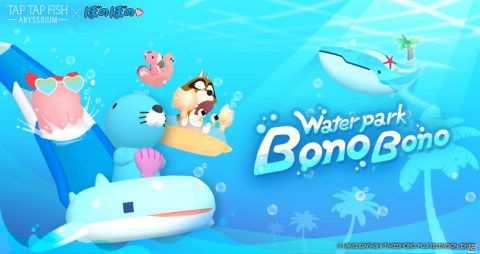 「アビスリウム - タップで育つ水族館」ウォーターパークがテーマのアップデートが実施！「ぼのぼの」とのコラボも開催の画像1
