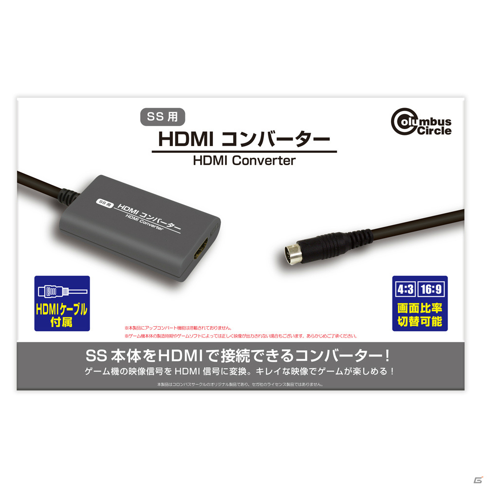 GC/N64/SFC/NewFC本体をHDMI出力で楽しめるコンバーターが10月下旬に発売！の画像5