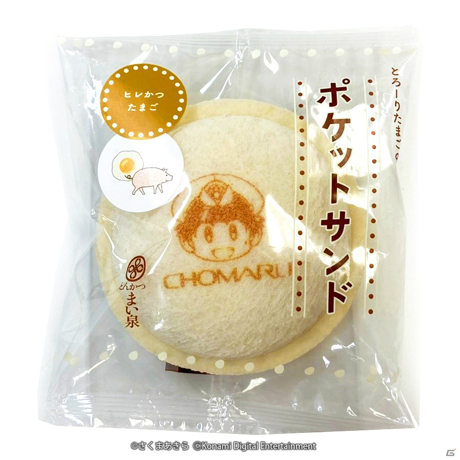 「桃鉄」と大丸東京店のコラボ企画「桃鉄に、大丸乗っ取られちゃいました。」が8月11日より実施の画像8