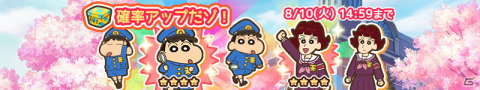 「クレヨンしんちゃん ちょ～嵐を呼ぶ 炎のカスカベランナー!! Z」にて新作映画「クレヨンしんちゃん 謎メキ！花の天カス学園」とのコラボが開催！の画像5