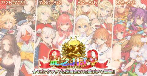 「英雄＊戦姫WW」新英雄のピタゴラスが登場する「龍脈獣討伐ガチャ 秘密賢人」が配信開始！の画像2