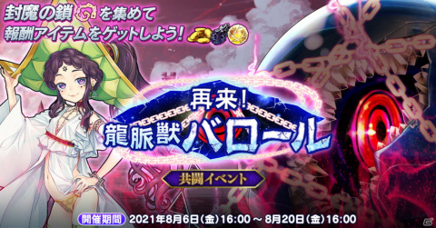 「英雄＊戦姫WW」新英雄のピタゴラスが登場する「龍脈獣討伐ガチャ 秘密賢人」が配信開始！の画像3