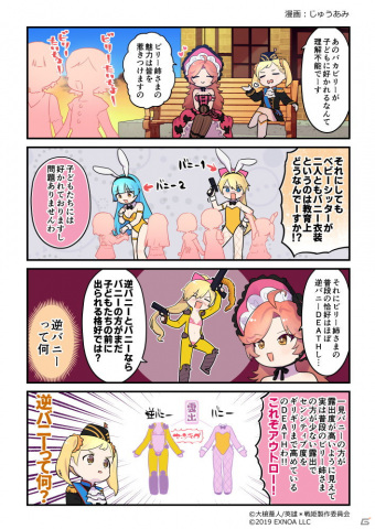 「英雄＊戦姫WW」新英雄のピタゴラスが登場する「龍脈獣討伐ガチャ 秘密賢人」が配信開始！の画像4