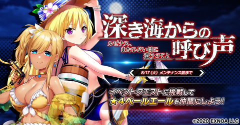 「要塞少女」水着ユニットのペールエールを仲間にできるイベントが開催！ローゼやオーレリアらも水着姿で登場の画像1