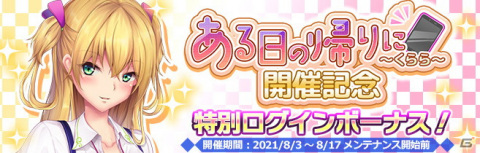 「プラスリンクス ～キミと繋がる想い～」好きな話題でひたすら話せる新機能「アナザーチャット」が実装！の画像4