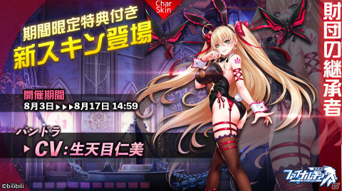 「ファイナルギア」にてイベント「十人の小さな傭兵さん」が開催！新URパイロット「リリアン（CV：植田佳奈）」も登場の画像6