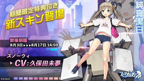 「ファイナルギア」にてイベント「十人の小さな傭兵さん」が開催！新URパイロット「リリアン（CV：植田佳奈）」も登場の画像7