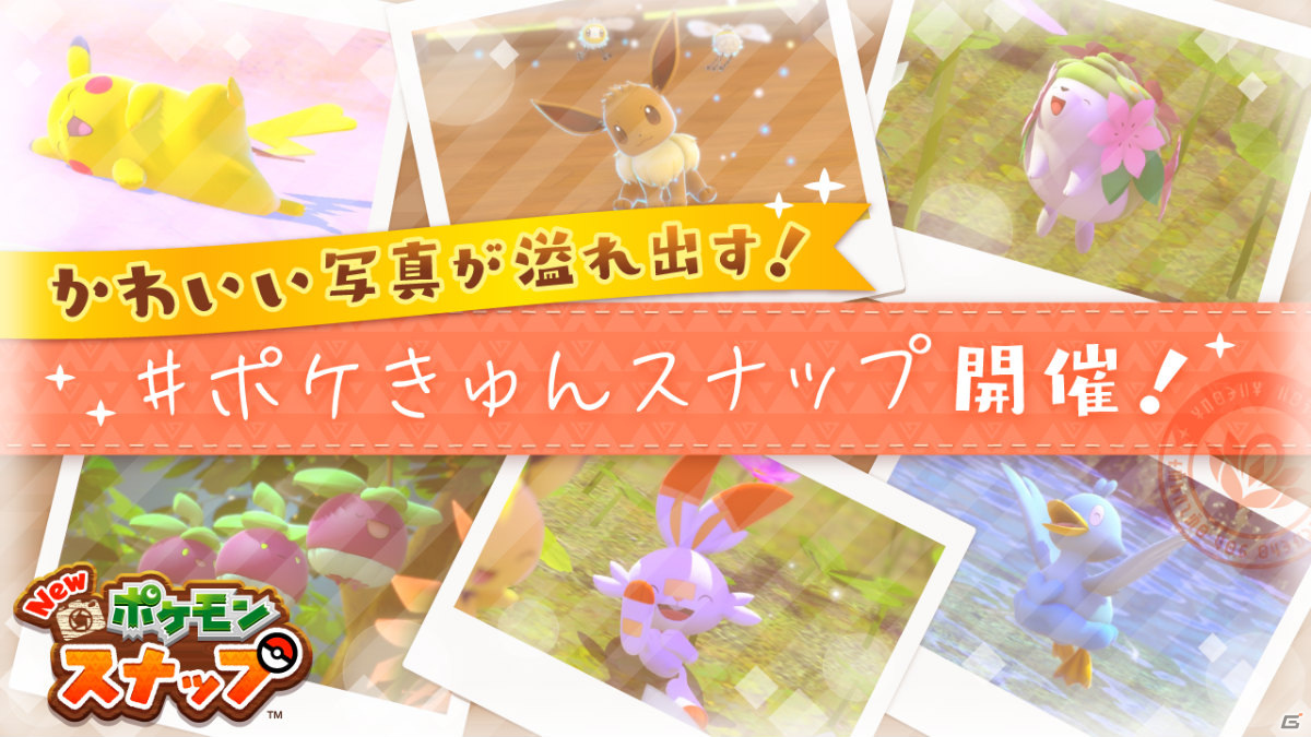 「New ポケモンスナップ」Web CM「見つけた、夏のひとやすみ」篇が公開！奥華子さんが「Yeah！めっちゃホリディ」をカバーの画像13