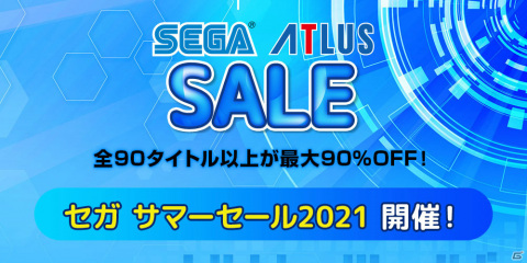 「JUDGE EYES:死神の遺言 Remastered」など全90タイトル以上が最大90％オフ！「セガ サマーセール」が実施の画像1