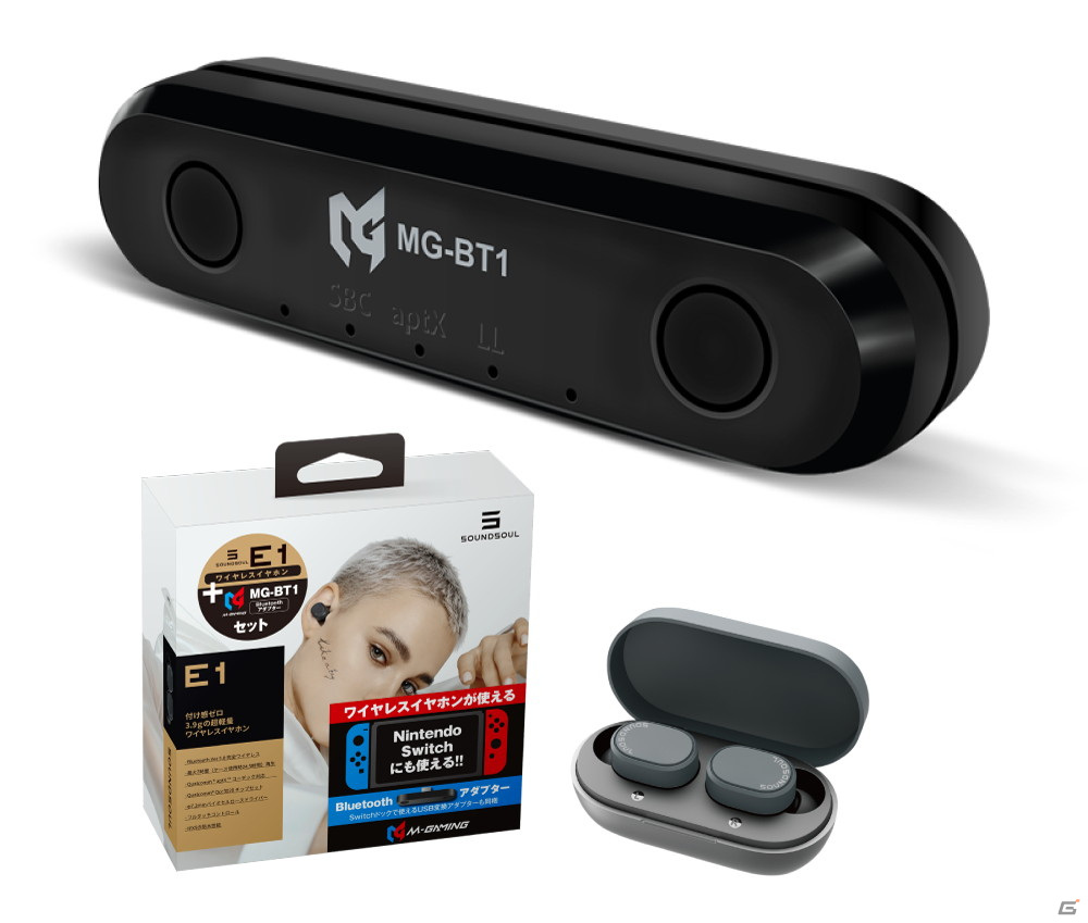 M-GAMINGよりBluetoothアダプターとワイヤレスイヤホンのセットが販売中！Switchの音声をワイヤレスで楽しもうの画像1