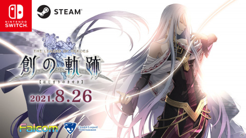 Switch/Steam版「英雄伝説 創の軌跡」の公式サイトが公開！「軌跡」シリーズデータ連動特典や店舗特典の情報もの画像1