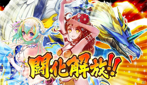 「逆転オセロニア」最大308回分のガチャが無料になる「狂夏乱舞逆転祭第一弾 ファイティングサマー'21」が8月5日より開催！の画像9