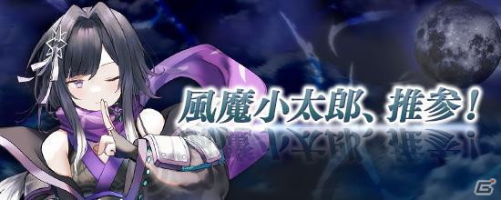 PC/PS4版「鬼斬」VTuberの風紙七鳴さんが演じる新キャラクター「風魔小太郎」が8月5日に登場！の画像2