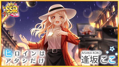 「八月のシンデレラナイン」初回ログインでナインスター15個がもらえる！リリース1,500日記念キャンペーンが実施の画像5