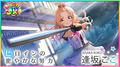 「八月のシンデレラナイン」初回ログインでナインスター15個がもらえる！リリース1,500日記念キャンペーンが実施の画像6