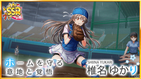 「八月のシンデレラナイン」初回ログインでナインスター15個がもらえる！リリース1,500日記念キャンペーンが実施の画像7