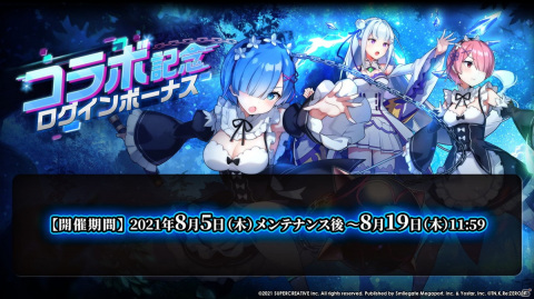 「Epic Seven」×「Re:ゼロから始める異世界生活」コラボでエミリアやレムが英雄として実装決定！の画像16