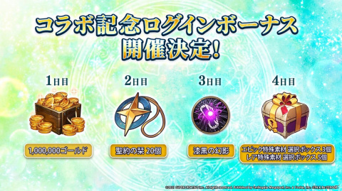 「Epic Seven」×「Re:ゼロから始める異世界生活」コラボでエミリアやレムが英雄として実装決定！の画像17