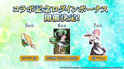 「Epic Seven」×「Re:ゼロから始める異世界生活」コラボでエミリアやレムが英雄として実装決定！の画像18
