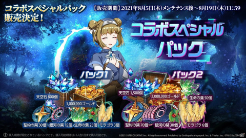 「Epic Seven」×「Re:ゼロから始める異世界生活」コラボでエミリアやレムが英雄として実装決定！の画像19