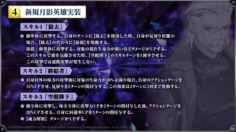 「Epic Seven」×「Re:ゼロから始める異世界生活」コラボでエミリアやレムが英雄として実装決定！の画像34