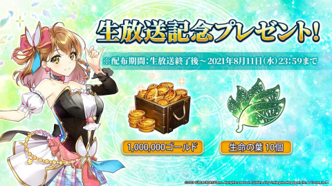 「Epic Seven」×「Re:ゼロから始める異世界生活」コラボでエミリアやレムが英雄として実装決定！の画像36
