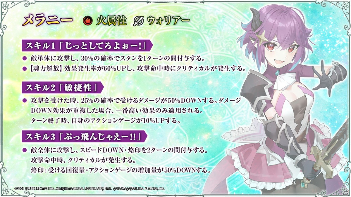 「Epic Seven」×「Re:ゼロから始める異世界生活」コラボでエミリアやレムが英雄として実装決定！の画像24