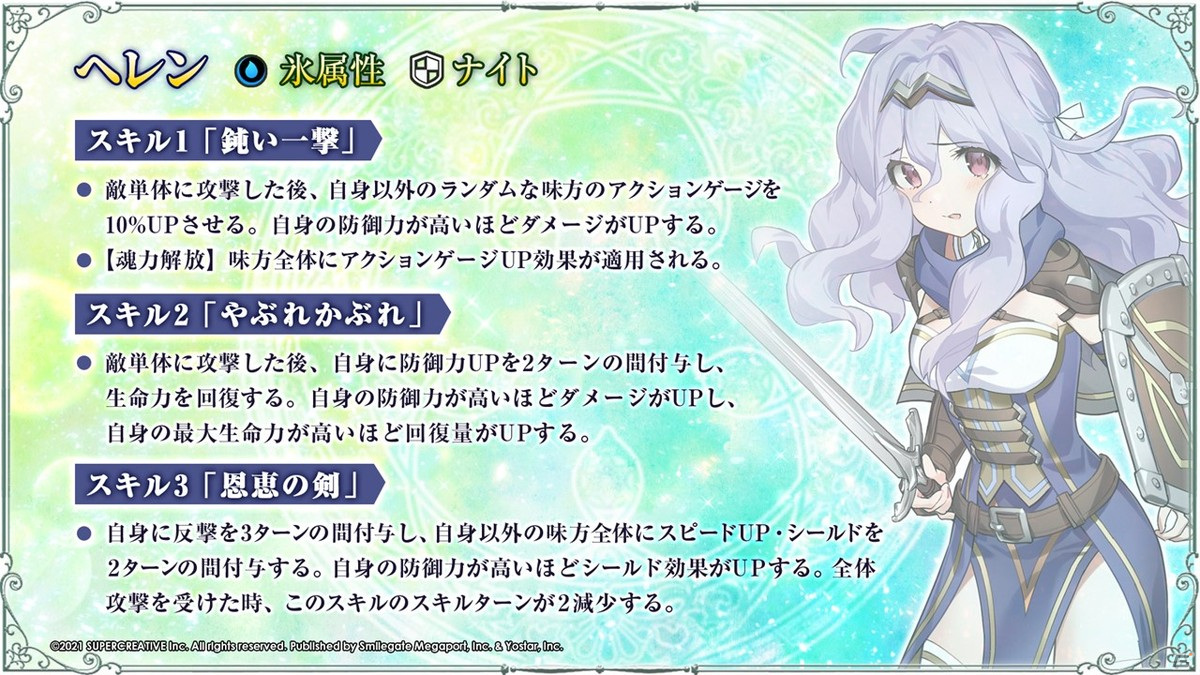 「Epic Seven」×「Re:ゼロから始める異世界生活」コラボでエミリアやレムが英雄として実装決定！の画像25
