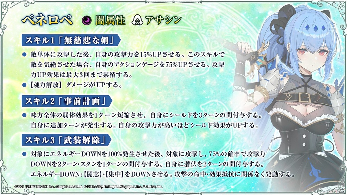 「Epic Seven」×「Re:ゼロから始める異世界生活」コラボでエミリアやレムが英雄として実装決定！の画像28