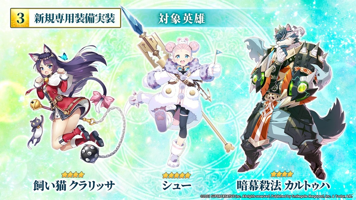 「Epic Seven」×「Re:ゼロから始める異世界生活」コラボでエミリアやレムが英雄として実装決定！の画像29