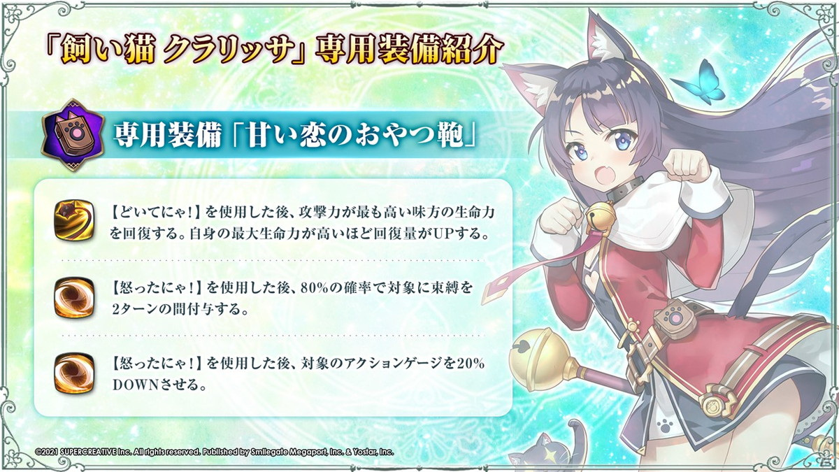 「Epic Seven」×「Re:ゼロから始める異世界生活」コラボでエミリアやレムが英雄として実装決定！の画像30