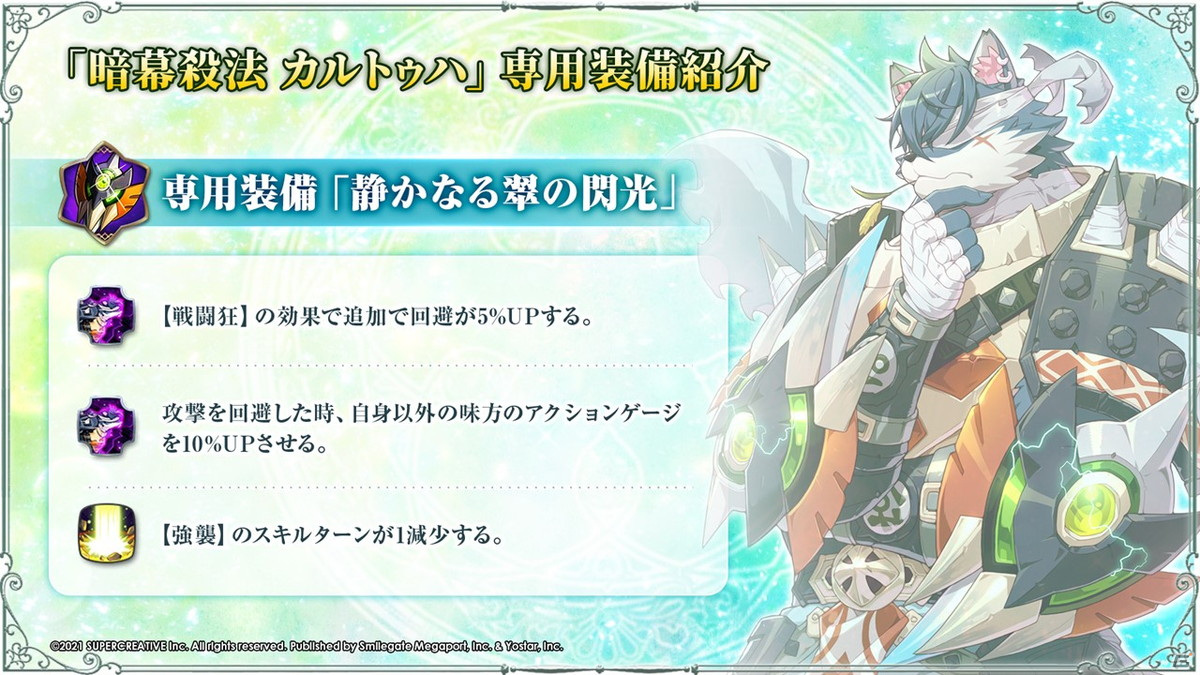 「Epic Seven」×「Re:ゼロから始める異世界生活」コラボでエミリアやレムが英雄として実装決定！の画像31