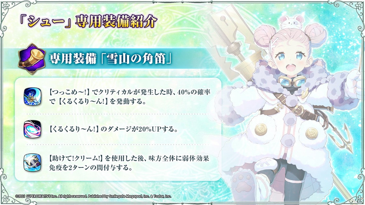 「Epic Seven」×「Re:ゼロから始める異世界生活」コラボでエミリアやレムが英雄として実装決定！の画像32