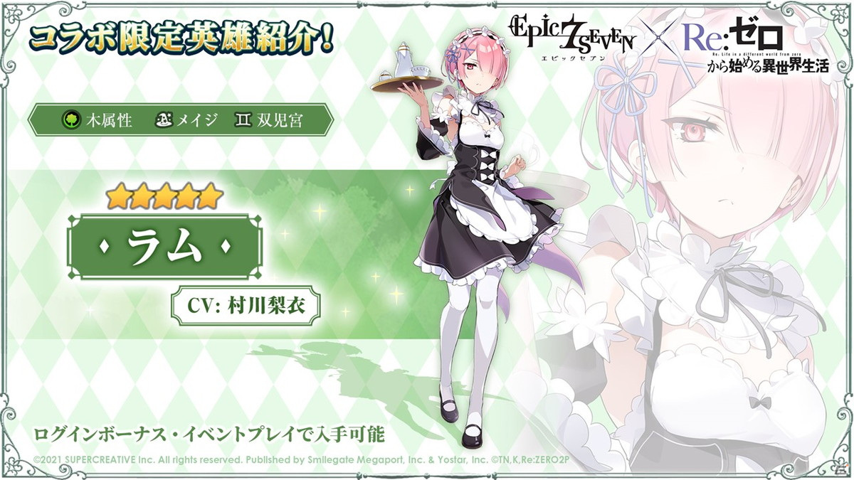 「Epic Seven」×「Re:ゼロから始める異世界生活」コラボでエミリアやレムが英雄として実装決定！の画像7