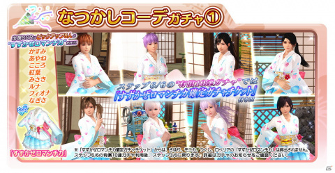 「DEAD OR ALIVE XVV」にエリーゼのSSR水着「ロートヴァイン」が登場！サマーバカンスキャンペーン第3弾も開催の画像11