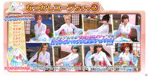 「DEAD OR ALIVE XVV」にエリーゼのSSR水着「ロートヴァイン」が登場！サマーバカンスキャンペーン第3弾も開催の画像13