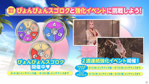 「DEAD OR ALIVE XVV」にエリーゼのSSR水着「ロートヴァイン」が登場！サマーバカンスキャンペーン第3弾も開催の画像7