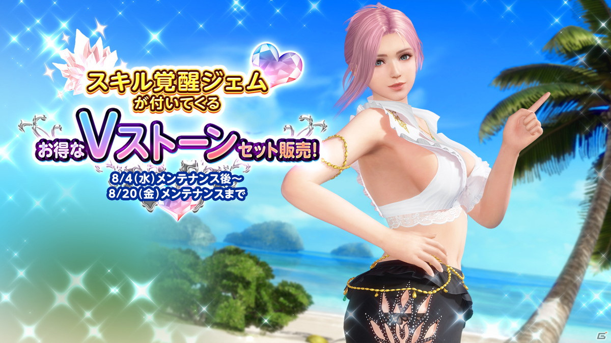 「DEAD OR ALIVE XVV」にエリーゼのSSR水着「ロートヴァイン」が登場！サマーバカンスキャンペーン第3弾も開催の画像15