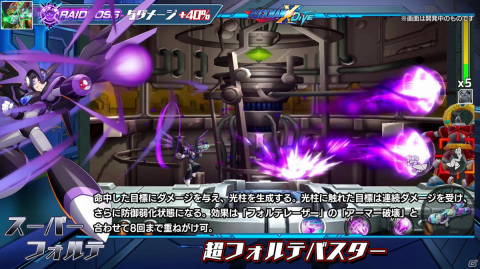 「ロックマンX DiVE」にスーパーフォルテがプレイアブルで登場！リコ、コピーエックスのピックアップも実施の画像3