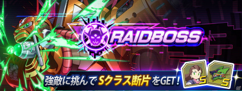 「ロックマンX DiVE」にスーパーフォルテがプレイアブルで登場！リコ、コピーエックスのピックアップも実施の画像8