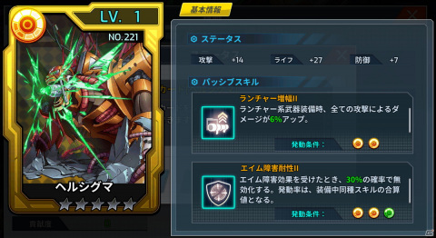 「ロックマンX DiVE」にスーパーフォルテがプレイアブルで登場！リコ、コピーエックスのピックアップも実施の画像9